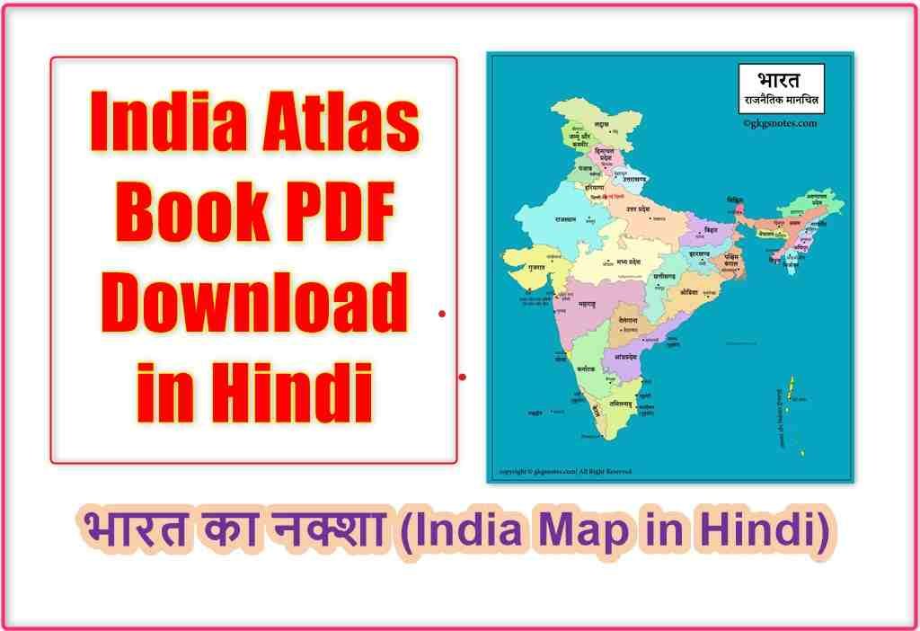 India Atlas Book PDF Download in Hindi